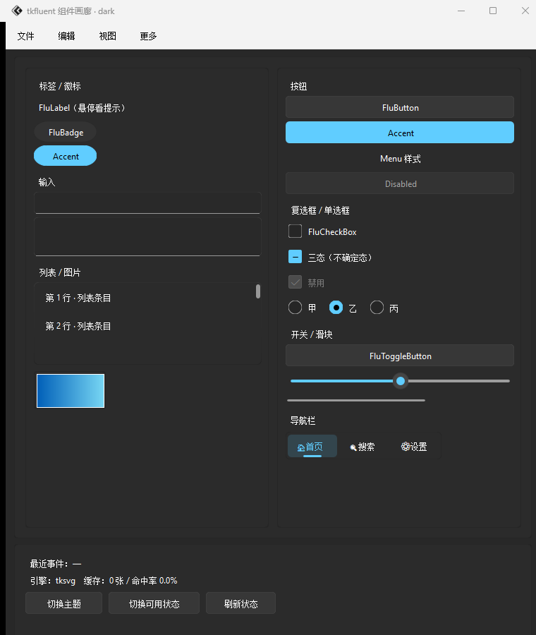 画廊（深色）